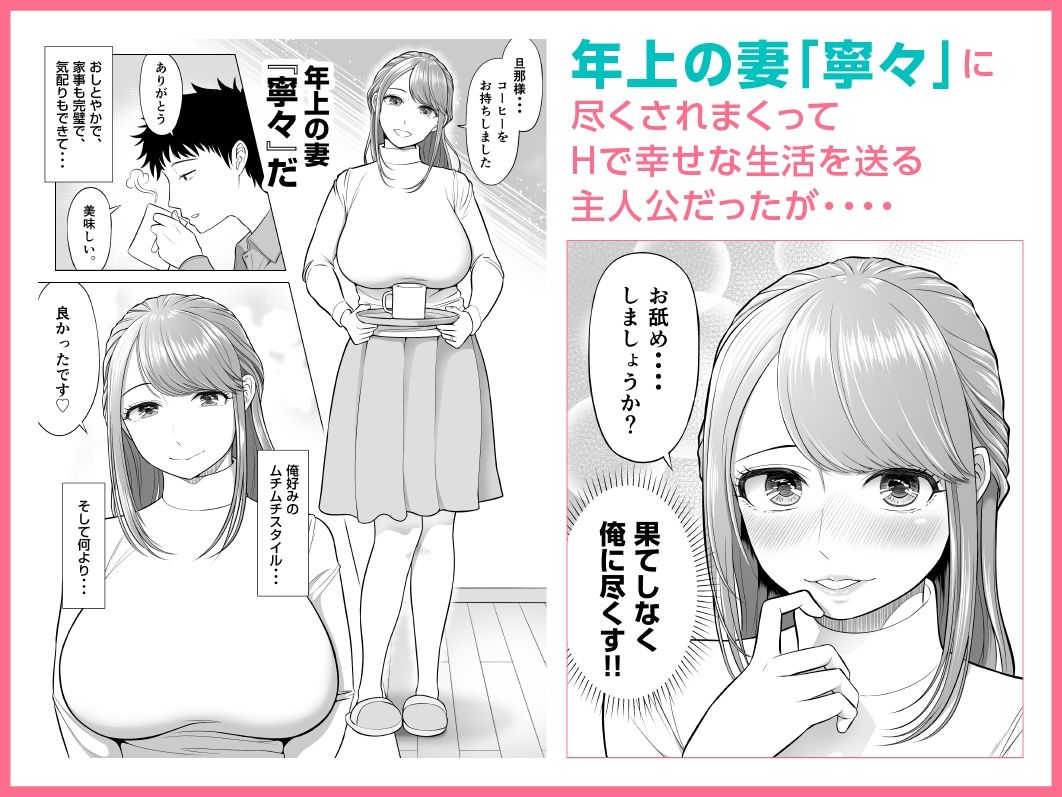 妻と連れ子が同じ人（俺）を好きになるのは遺伝子的に当然！？ 画像 2