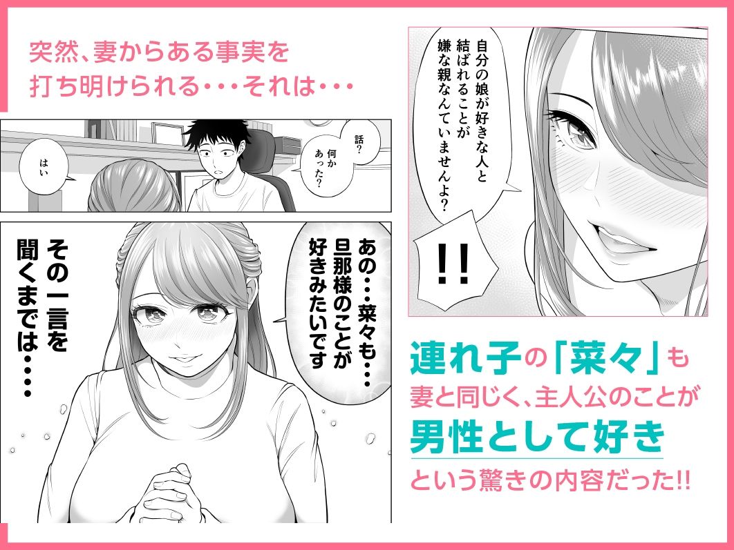 妻と連れ子が同じ人（俺）を好きになるのは遺伝子的に当然！？ 画像 3