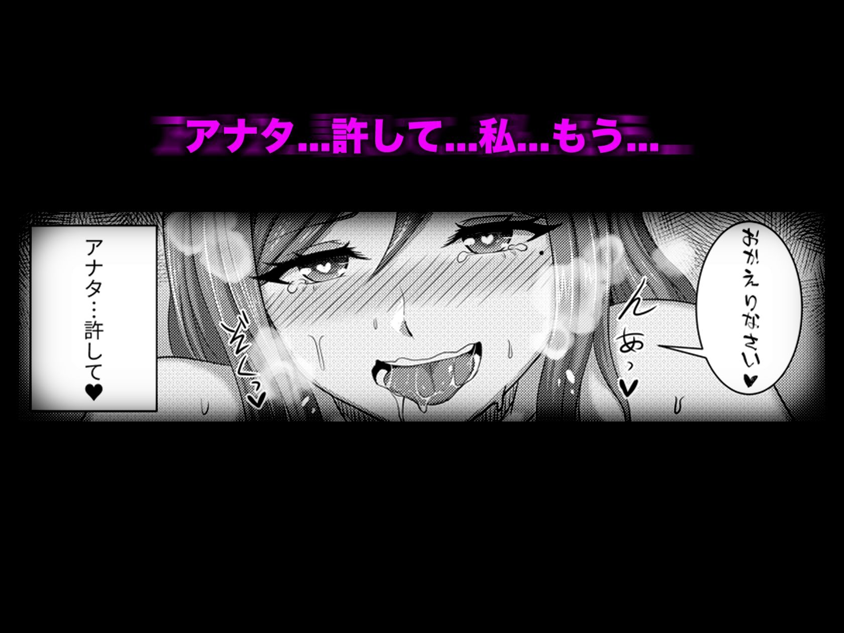 アナタ許して〜中沢洋子の場合〜 画像 4