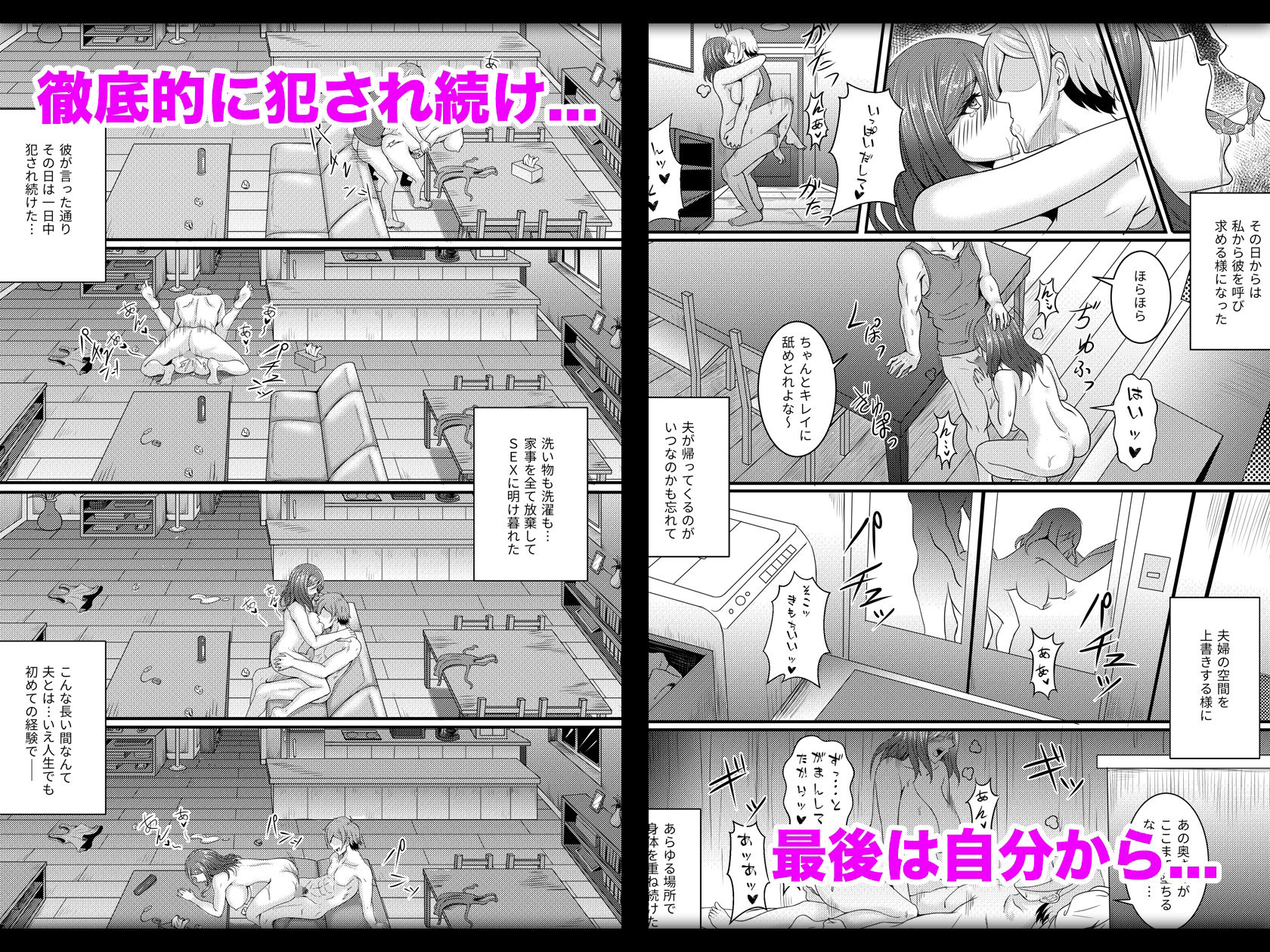 アナタ許して〜中沢洋子の場合〜 画像 3