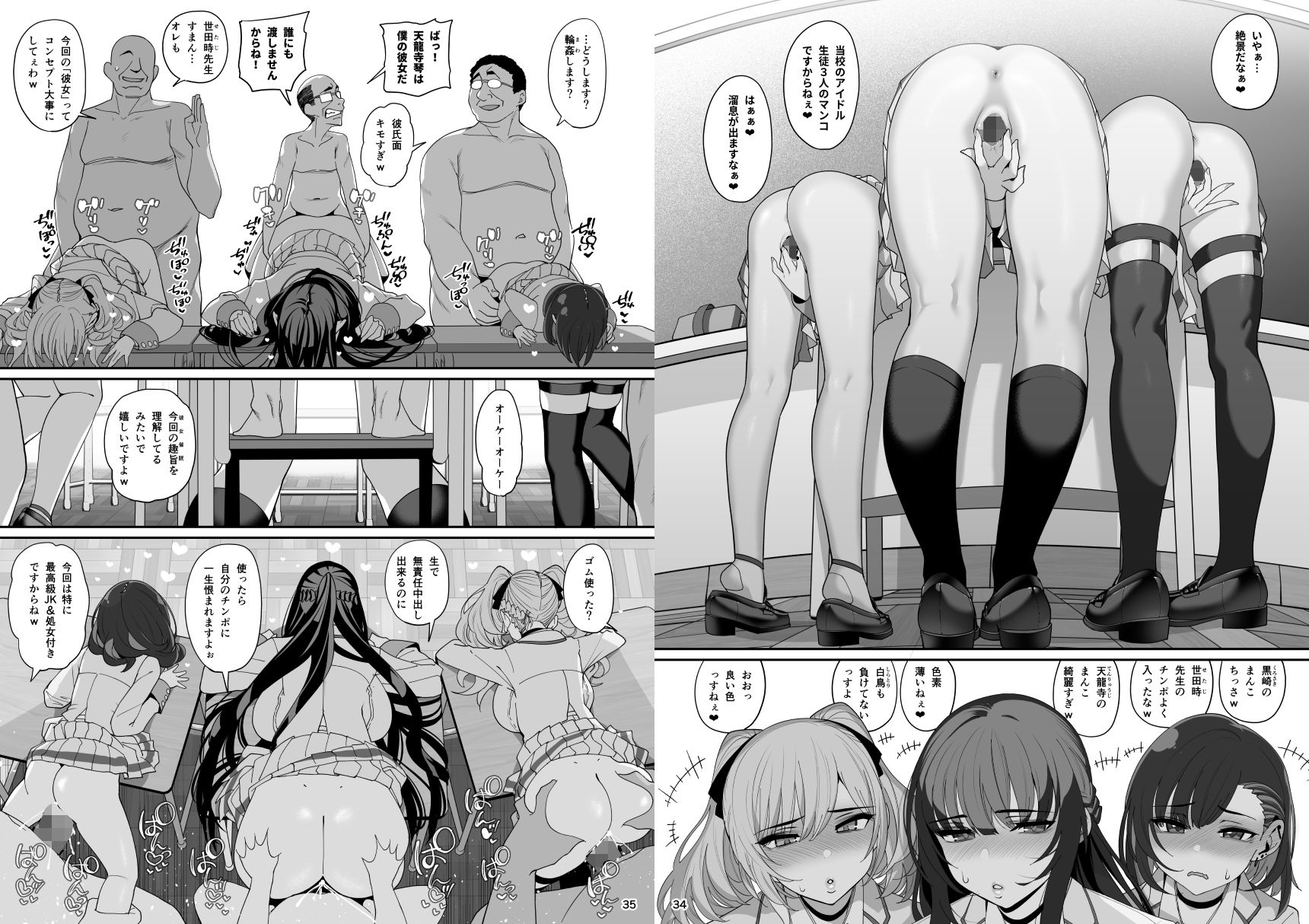 彼女催● 画像 5