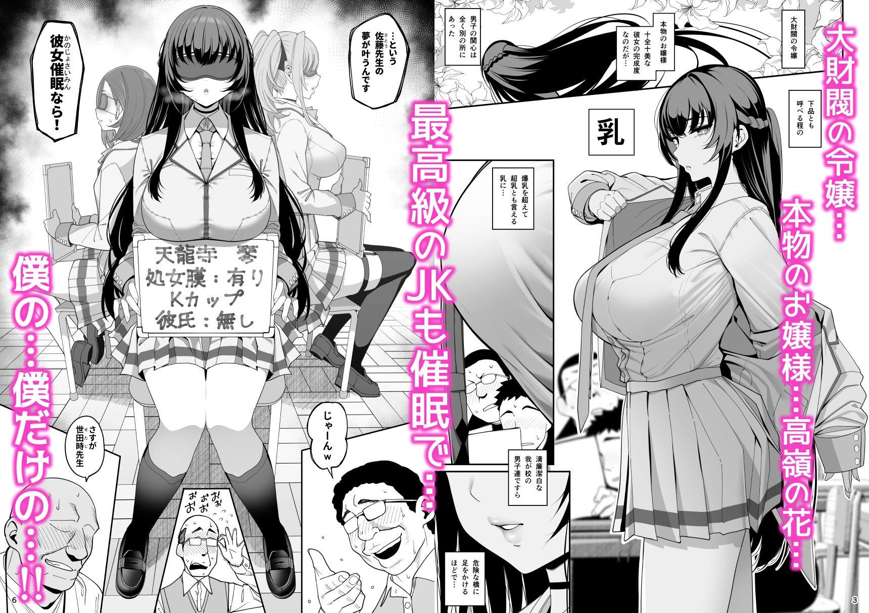 彼女催● 画像 1