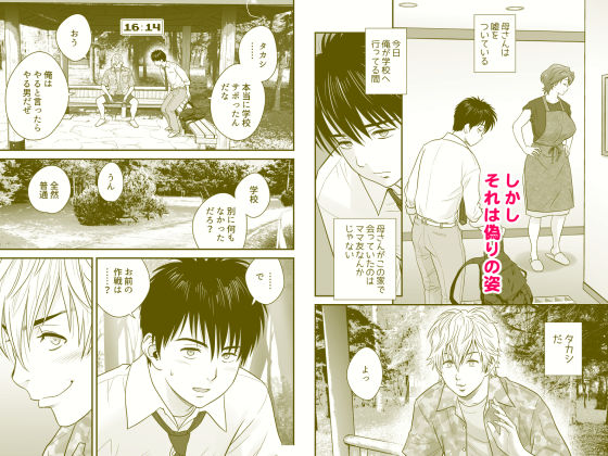 母が友カノになったので2 画像 2