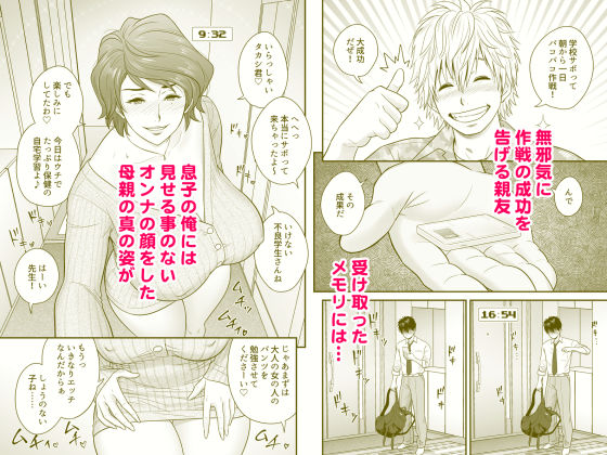母が友カノになったので2 画像 3