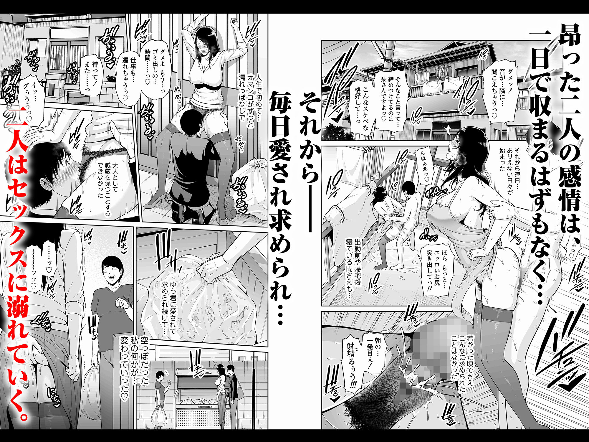 堕ちた友母 画像 5