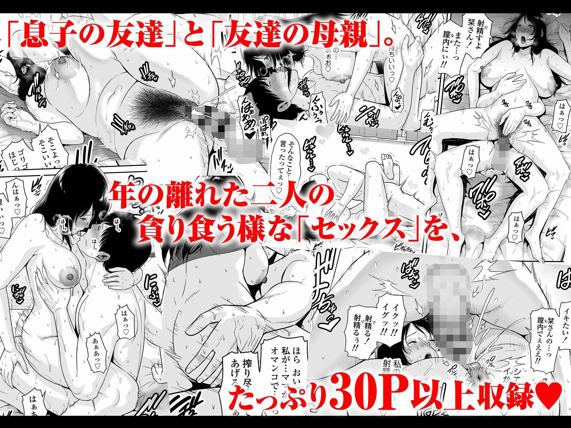 堕ちた友母 画像 10