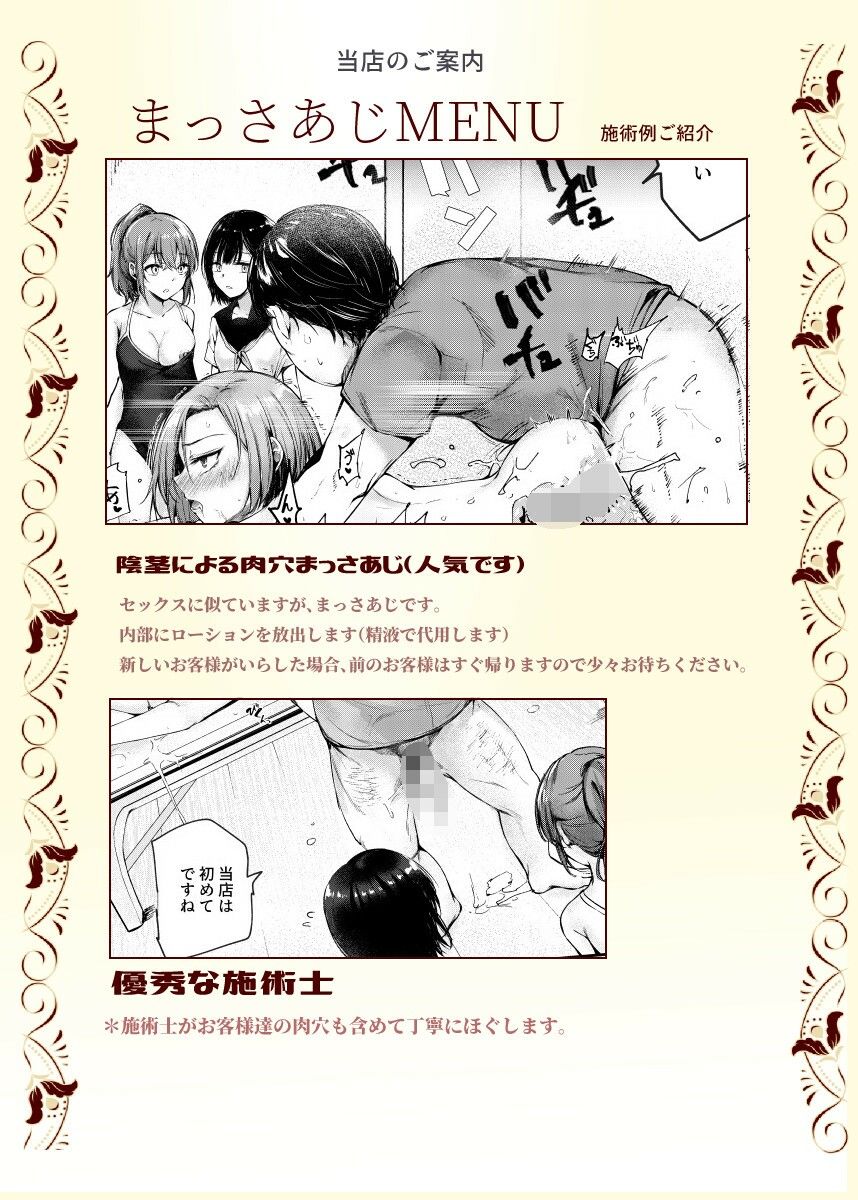 女性限定まっさあじ店EX〜お店の中で行われることは全てまっさあじです〜 画像 5