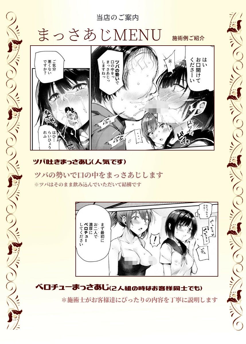 女性限定まっさあじ店EX〜お店の中で行われることは全てまっさあじです〜 画像 6