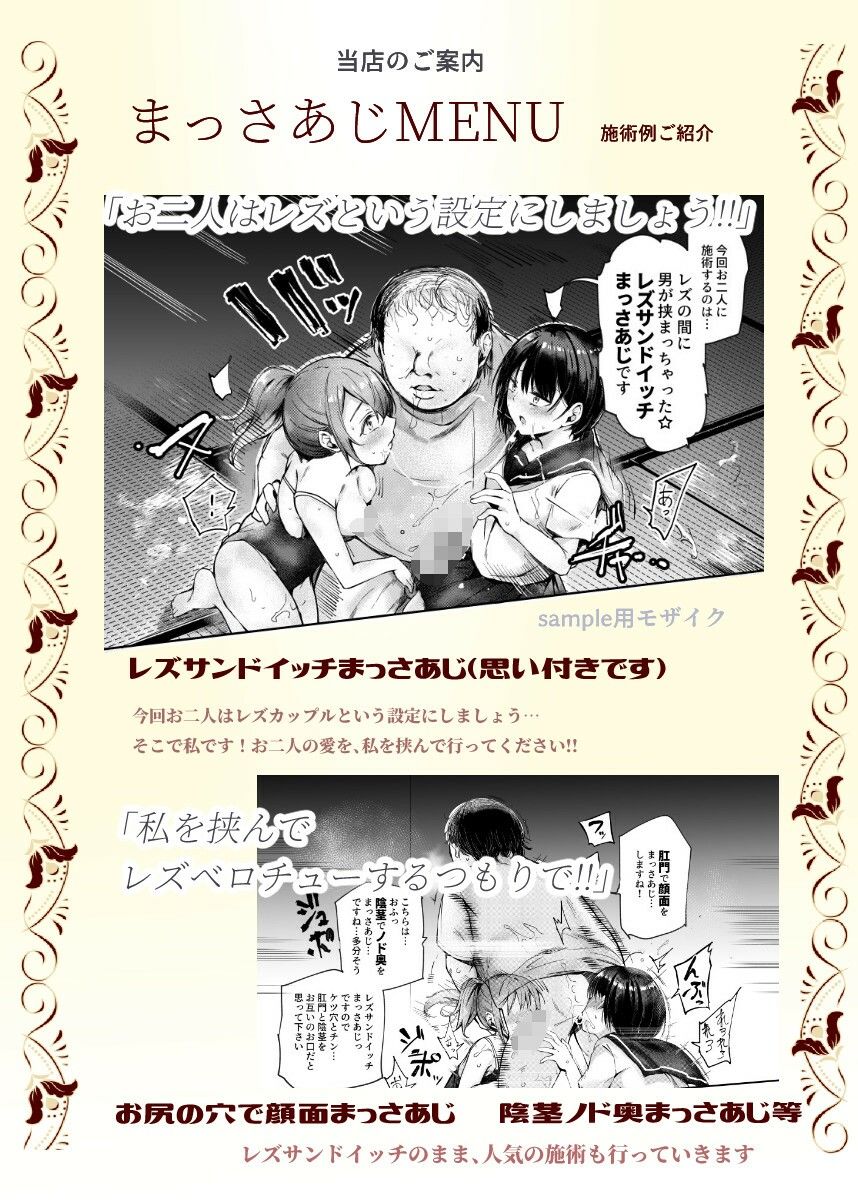 女性限定まっさあじ店EX〜お店の中で行われることは全てまっさあじです〜 画像 7