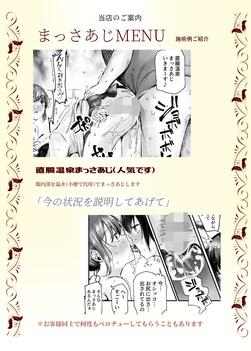 女性限定まっさあじ店EX〜お店の中で行われることは全てまっさあじです〜 画像 8