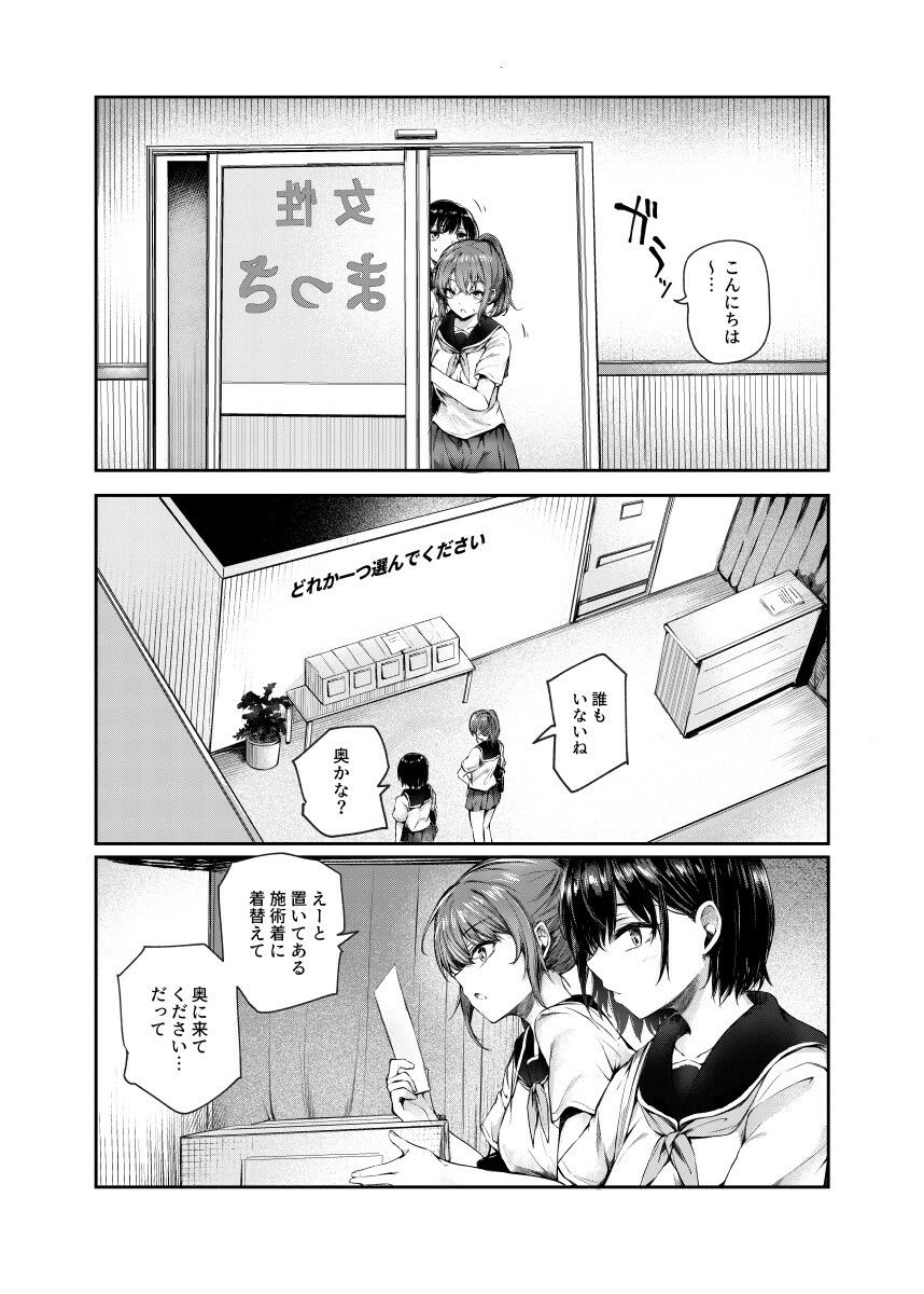女性限定まっさあじ店EX〜お店の中で行われることは全てまっさあじです〜 画像 3