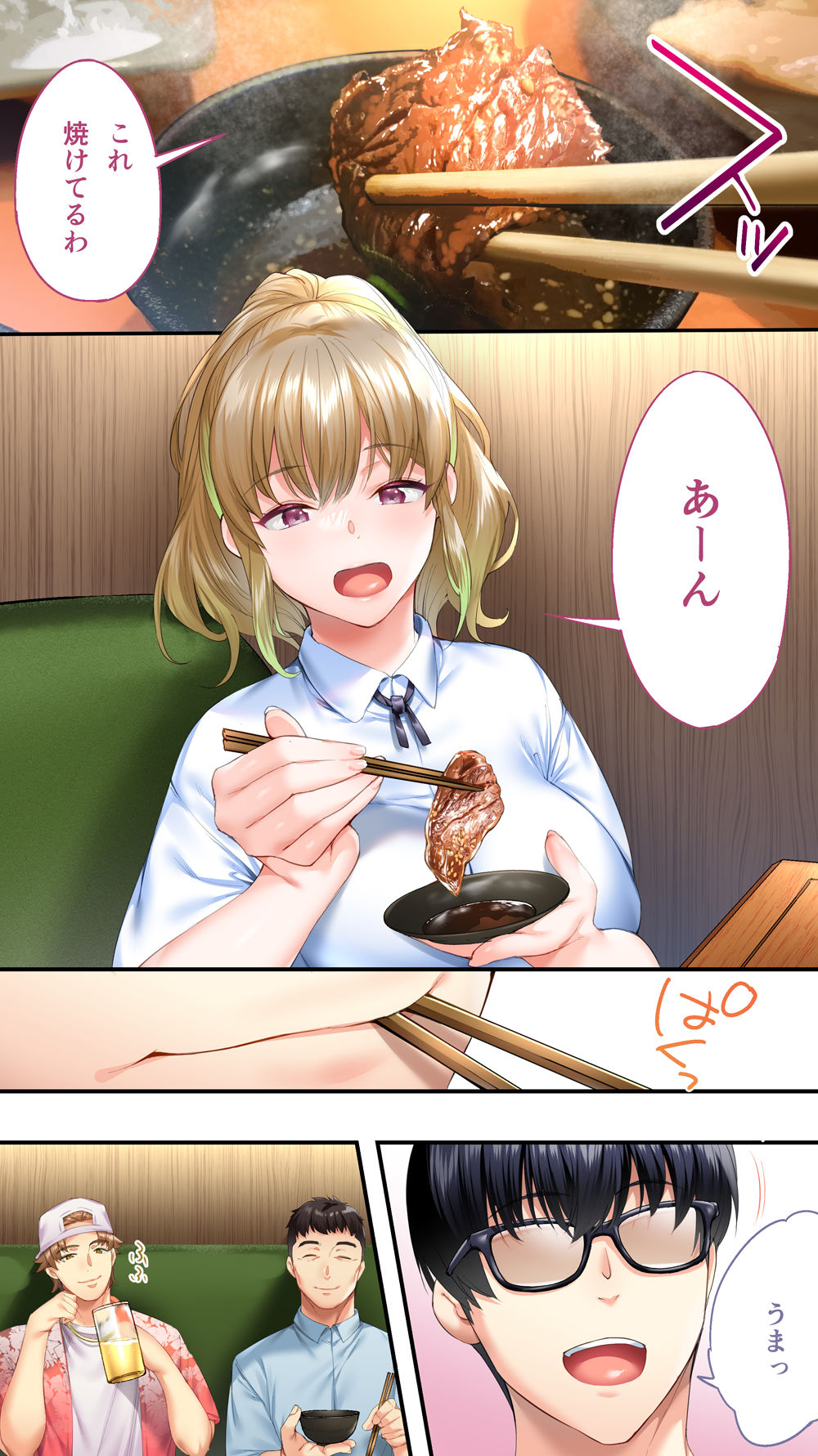 飯犯トラベラーズ大阪集団レ●プ編 画像 8