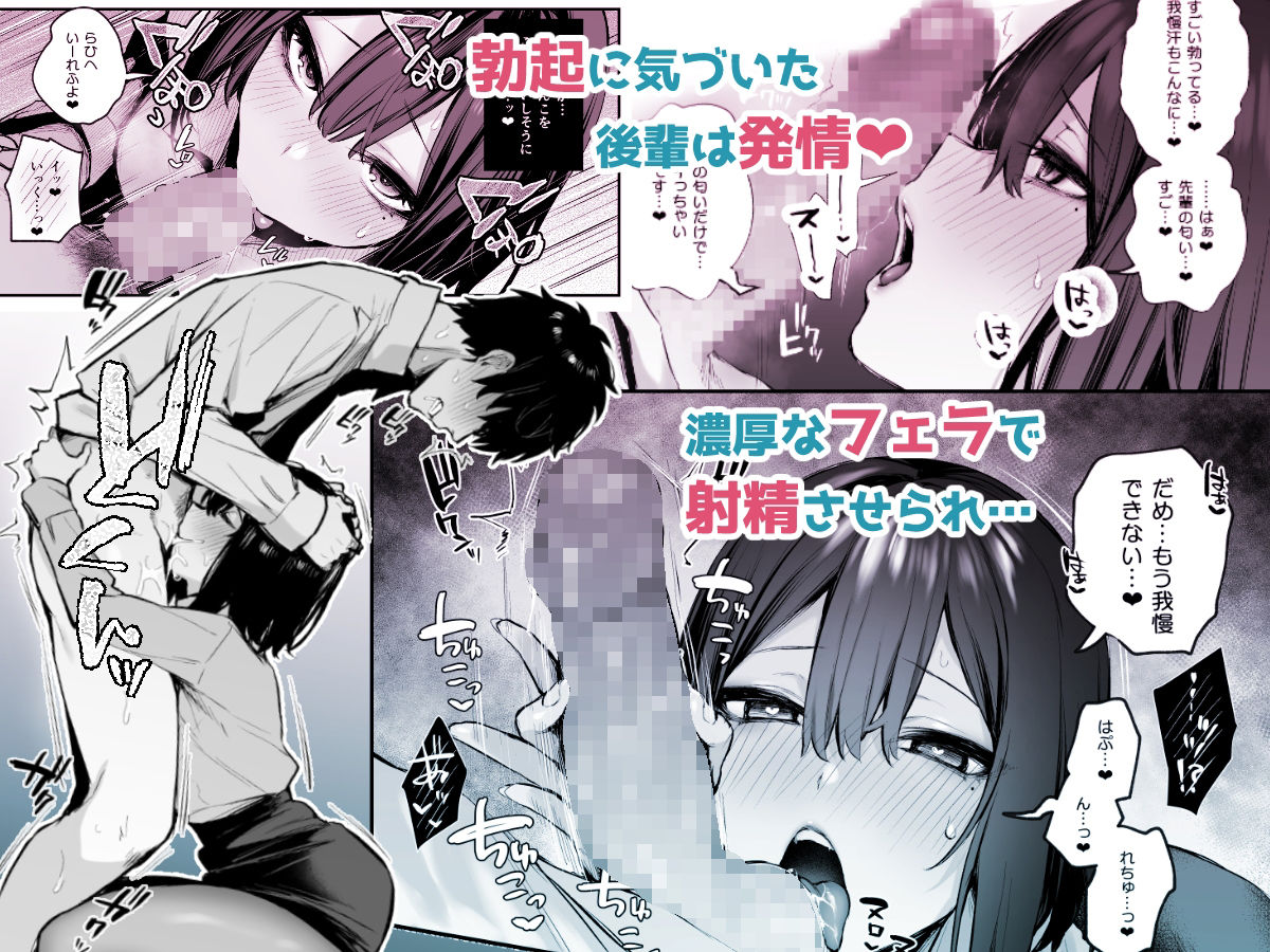 酔った後輩が素直になるまで 画像 5