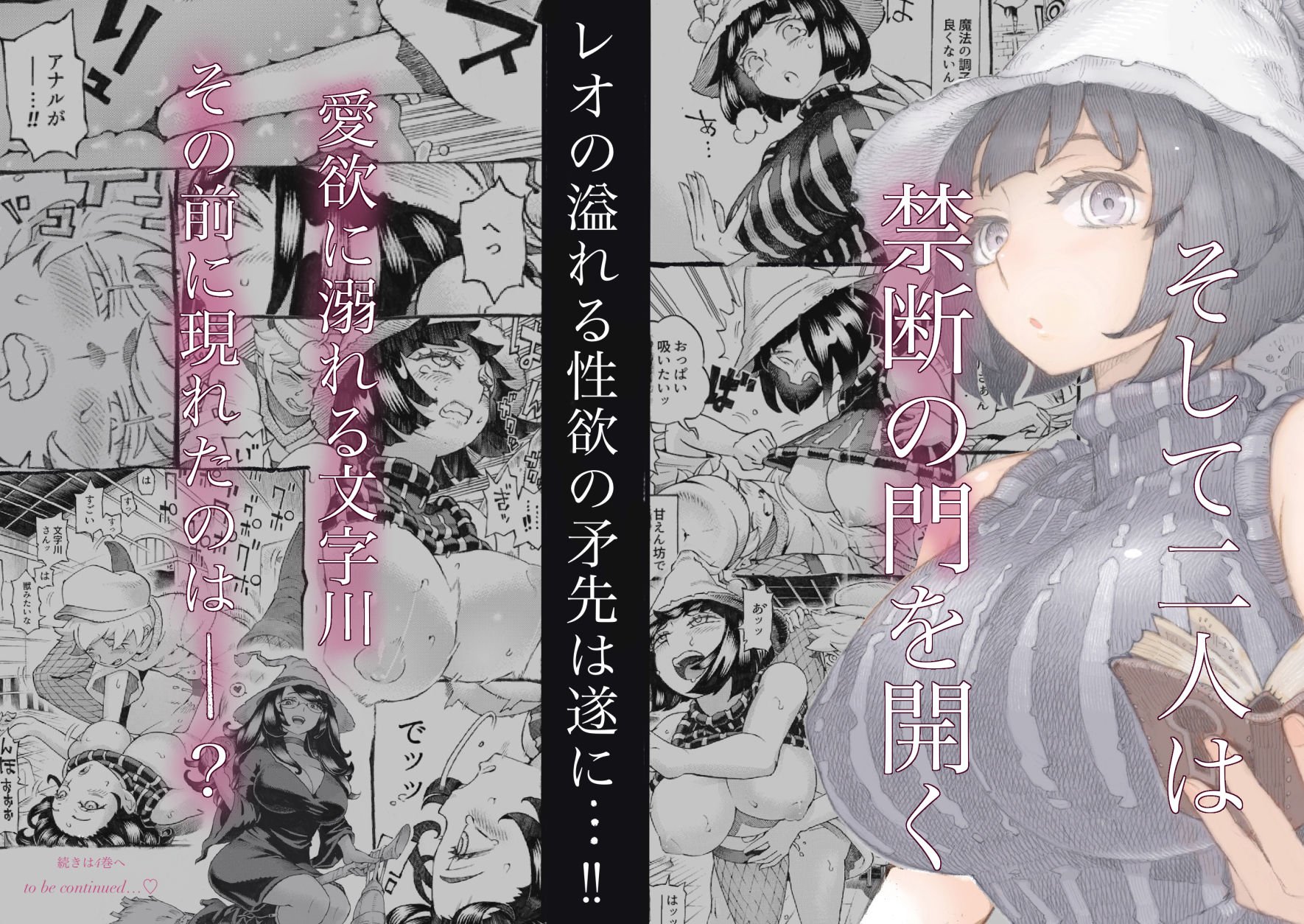 魔女は結局その客と。。。総集編 画像 3