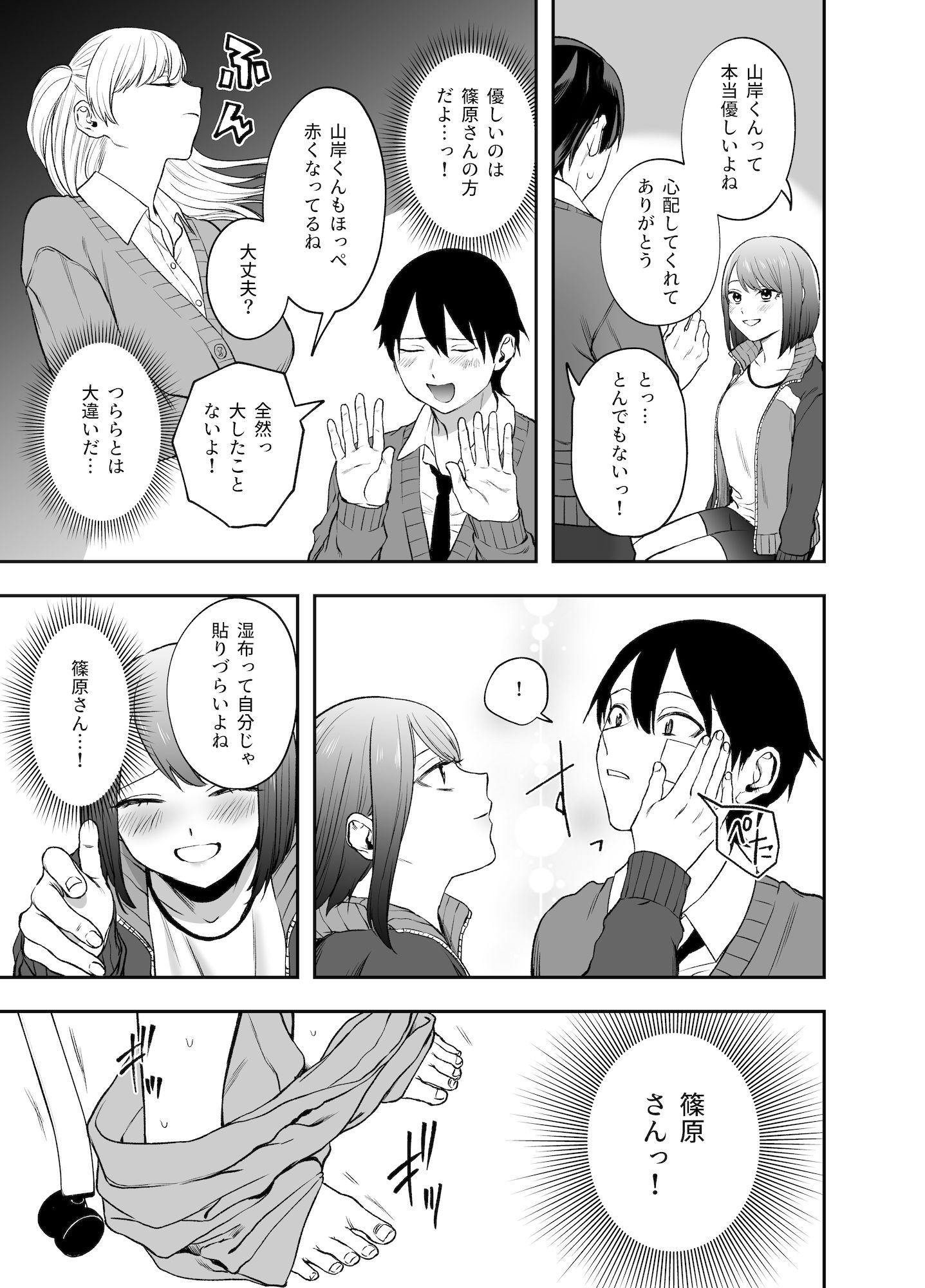 ツンデレ暴力ヒロインを真の暴力でわからせるッ！ 画像 4