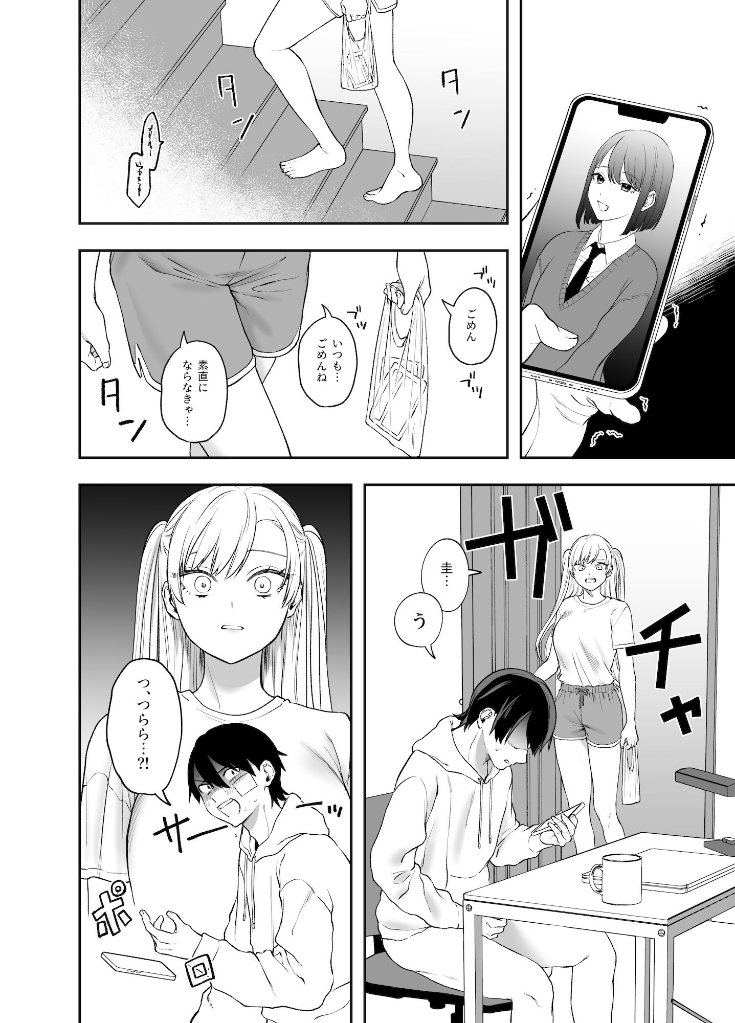ツンデレ暴力ヒロインを真の暴力でわからせるッ！ 画像 5