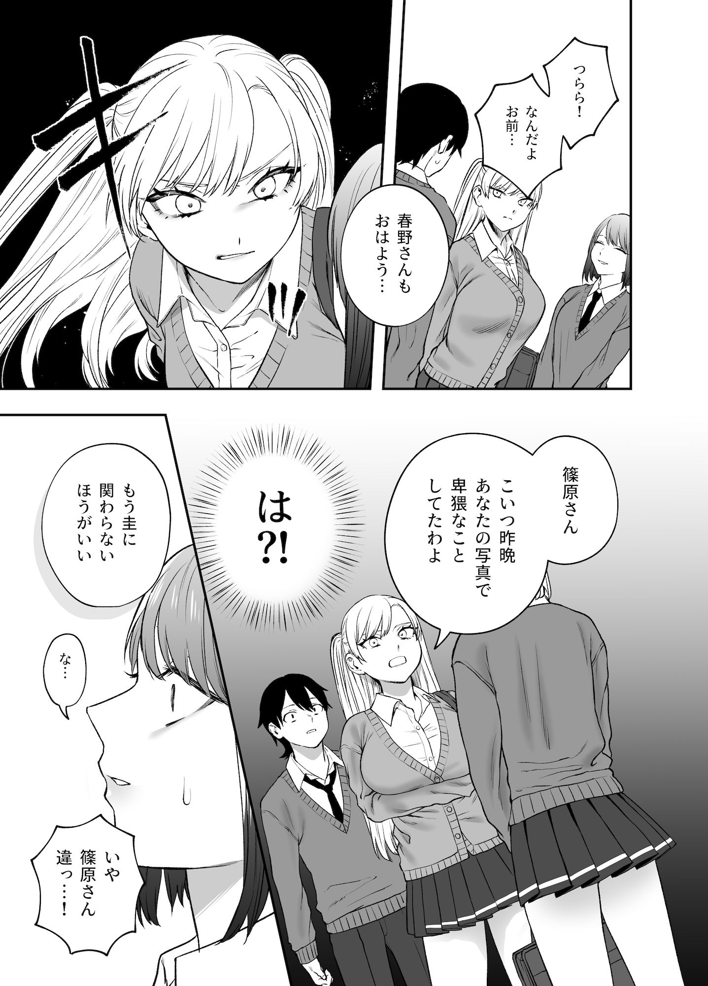 ツンデレ暴力ヒロインを真の暴力でわからせるッ！ 画像 6