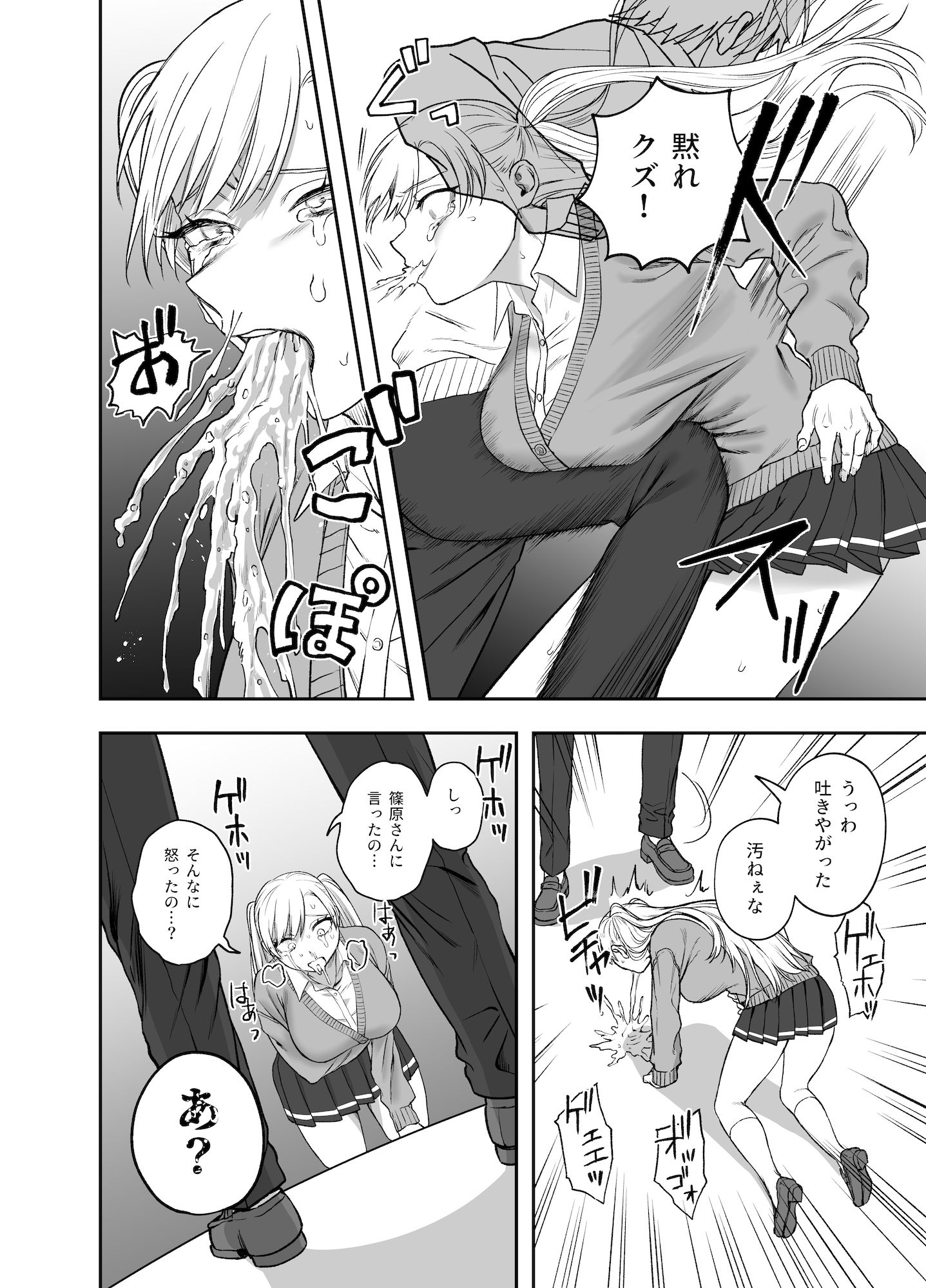 ツンデレ暴力ヒロインを真の暴力でわからせるッ！ 画像 8