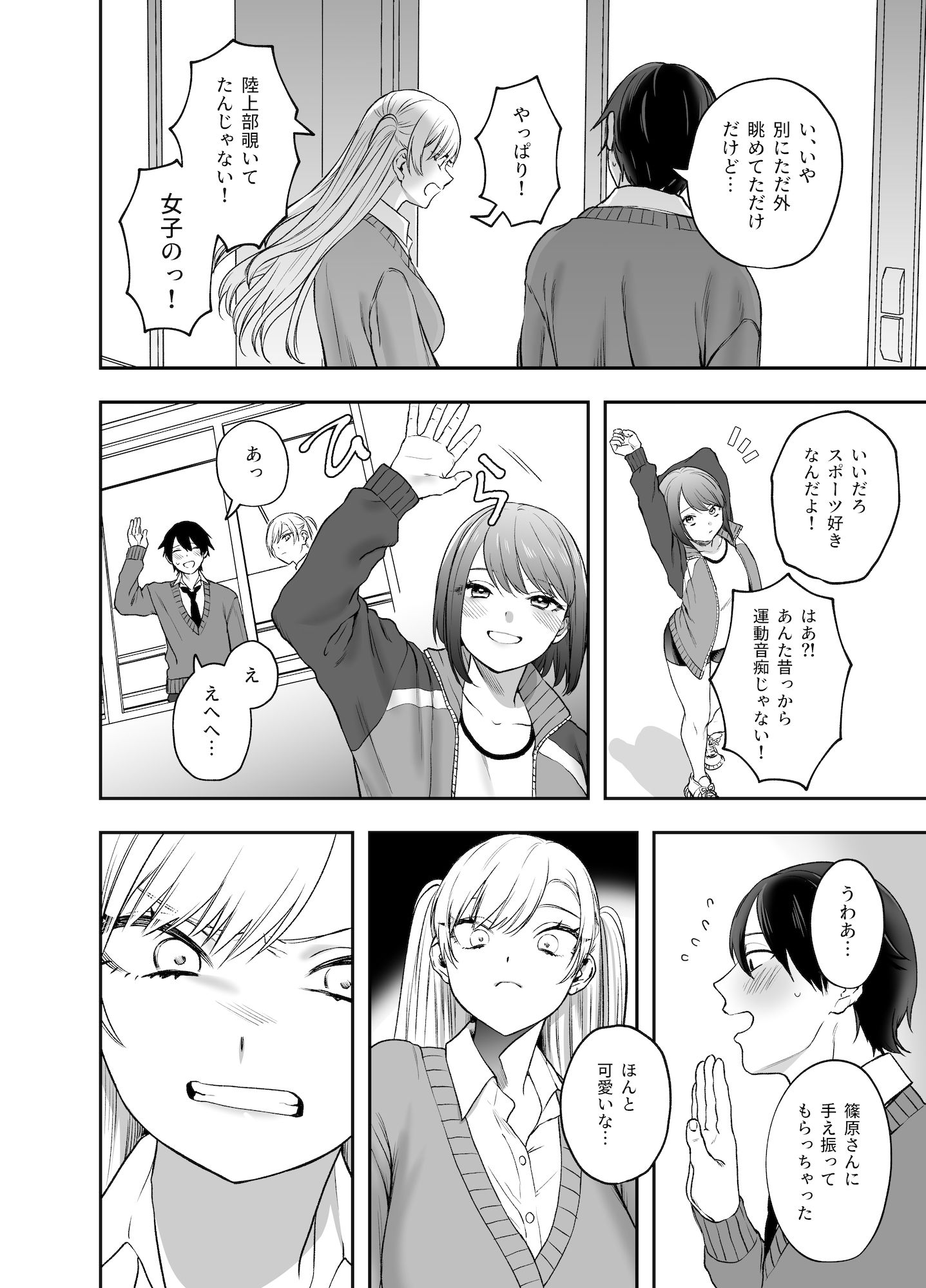 ツンデレ暴力ヒロインを真の暴力でわからせるッ！ 画像 2