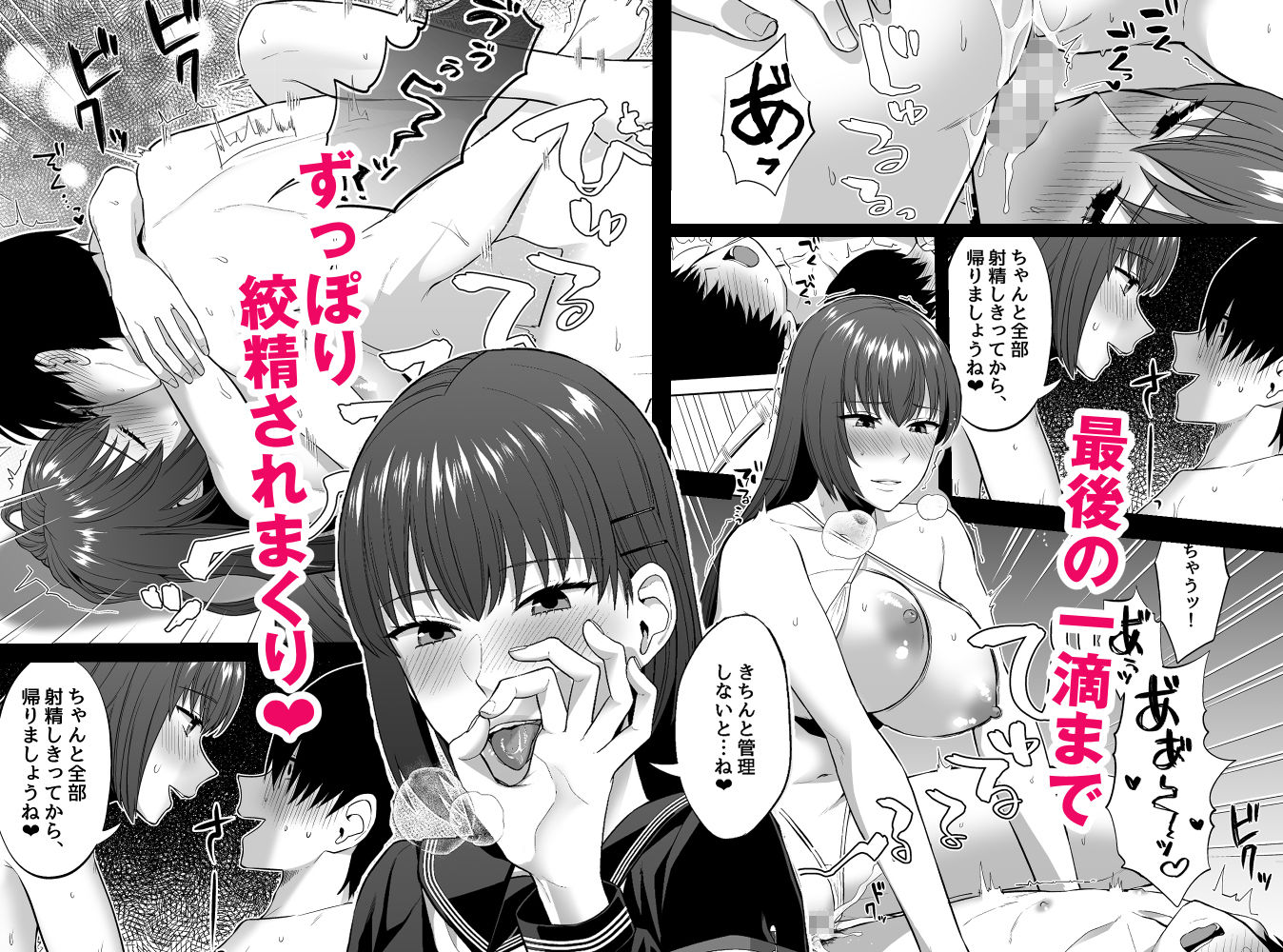 風紀委員の搾精指導 画像 5
