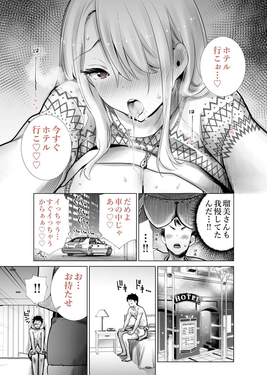 友達のママが僕のデカチンでイキまくったクリスマスイブ 画像 10