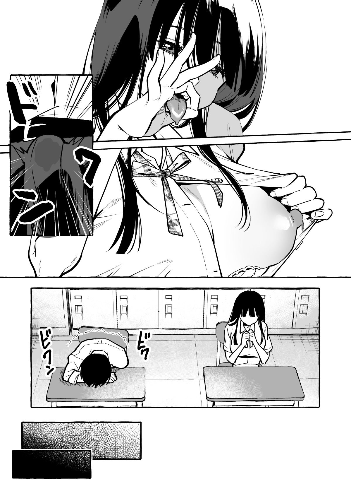 隣の席の間宮さん 画像 4