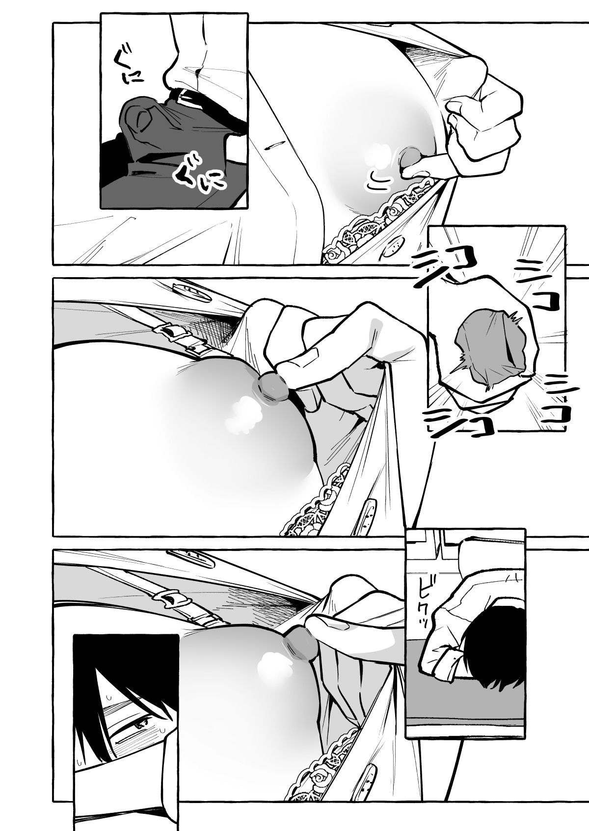 隣の席の間宮さん 画像 3