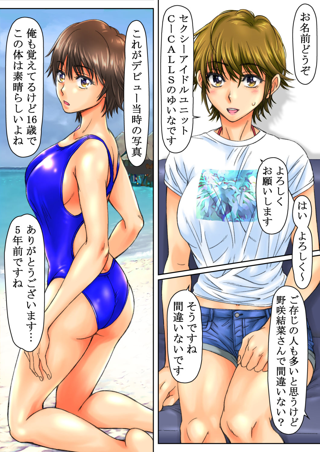 ゆいなのインタビュースペシャル 画像 4