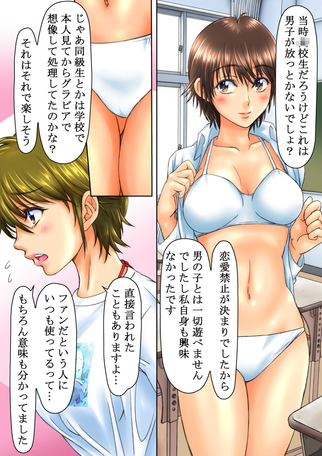 ゆいなのインタビュースペシャル 画像 5