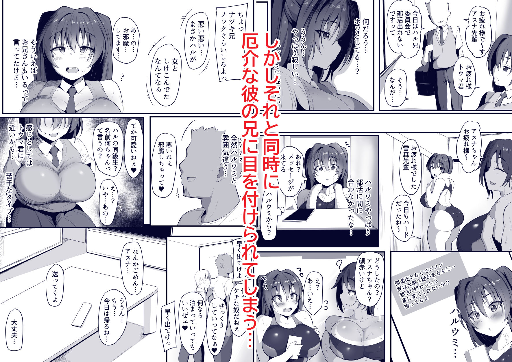 キミなき〜カノとられ〜 画像 4