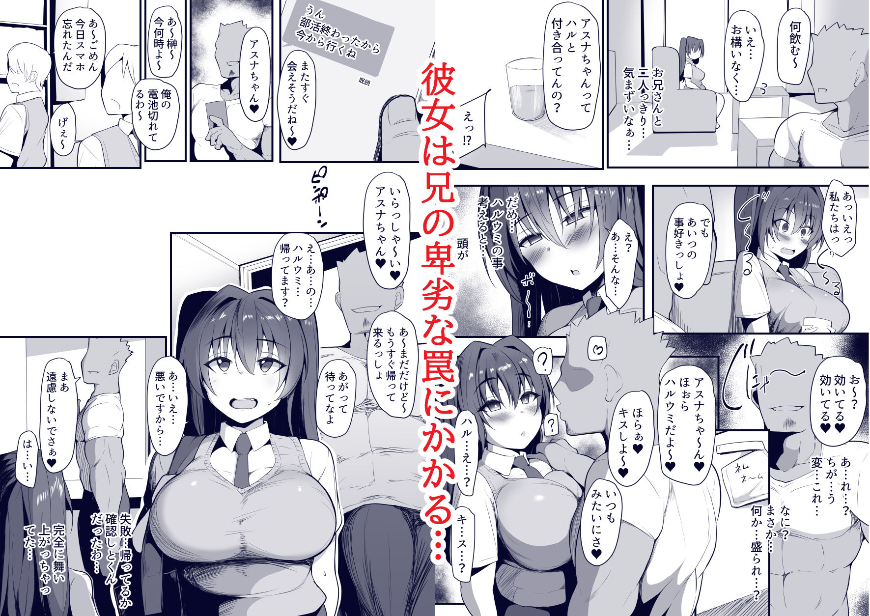 キミなき〜カノとられ〜 画像 5