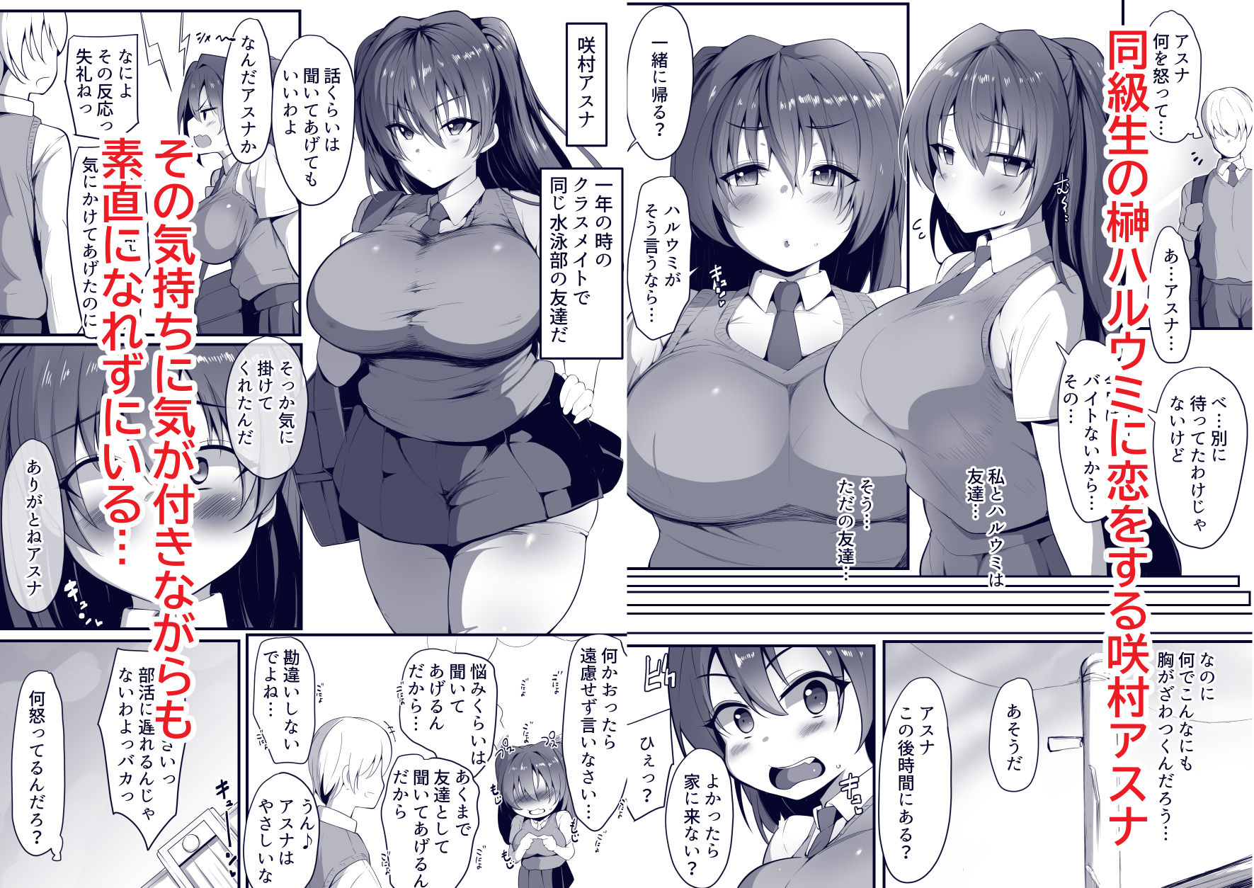 キミなき〜カノとられ〜 画像 1