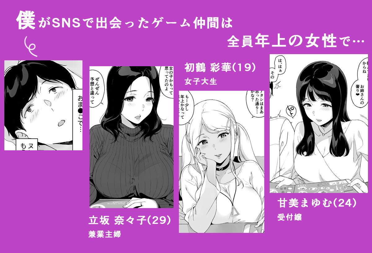 げーみんぐはーれむ3 画像 1