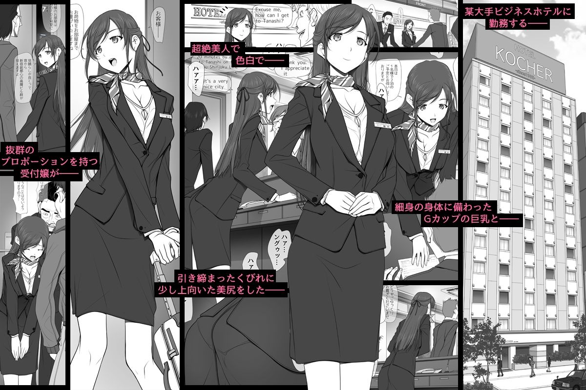 彼女がパンツを穿かない理由 -ビジホ受付嬢編- 画像 1