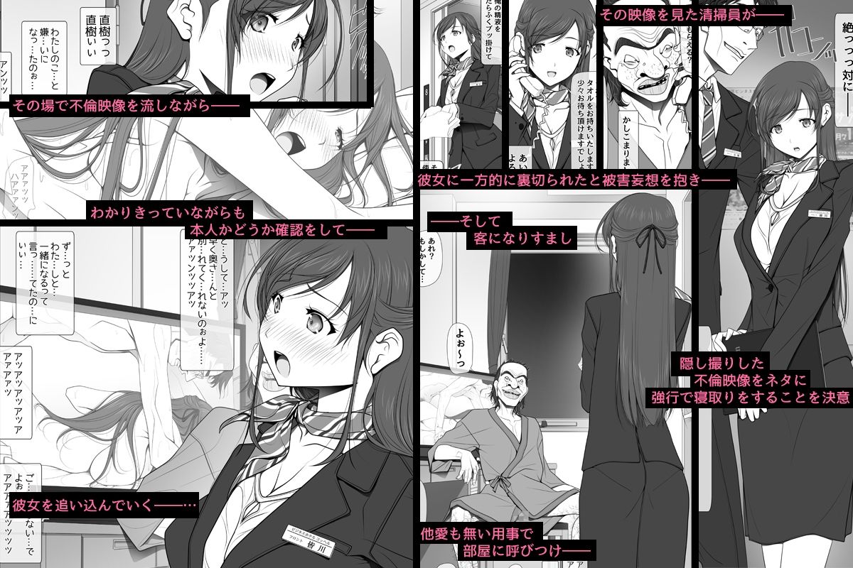 彼女がパンツを穿かない理由 -ビジホ受付嬢編- 画像 3