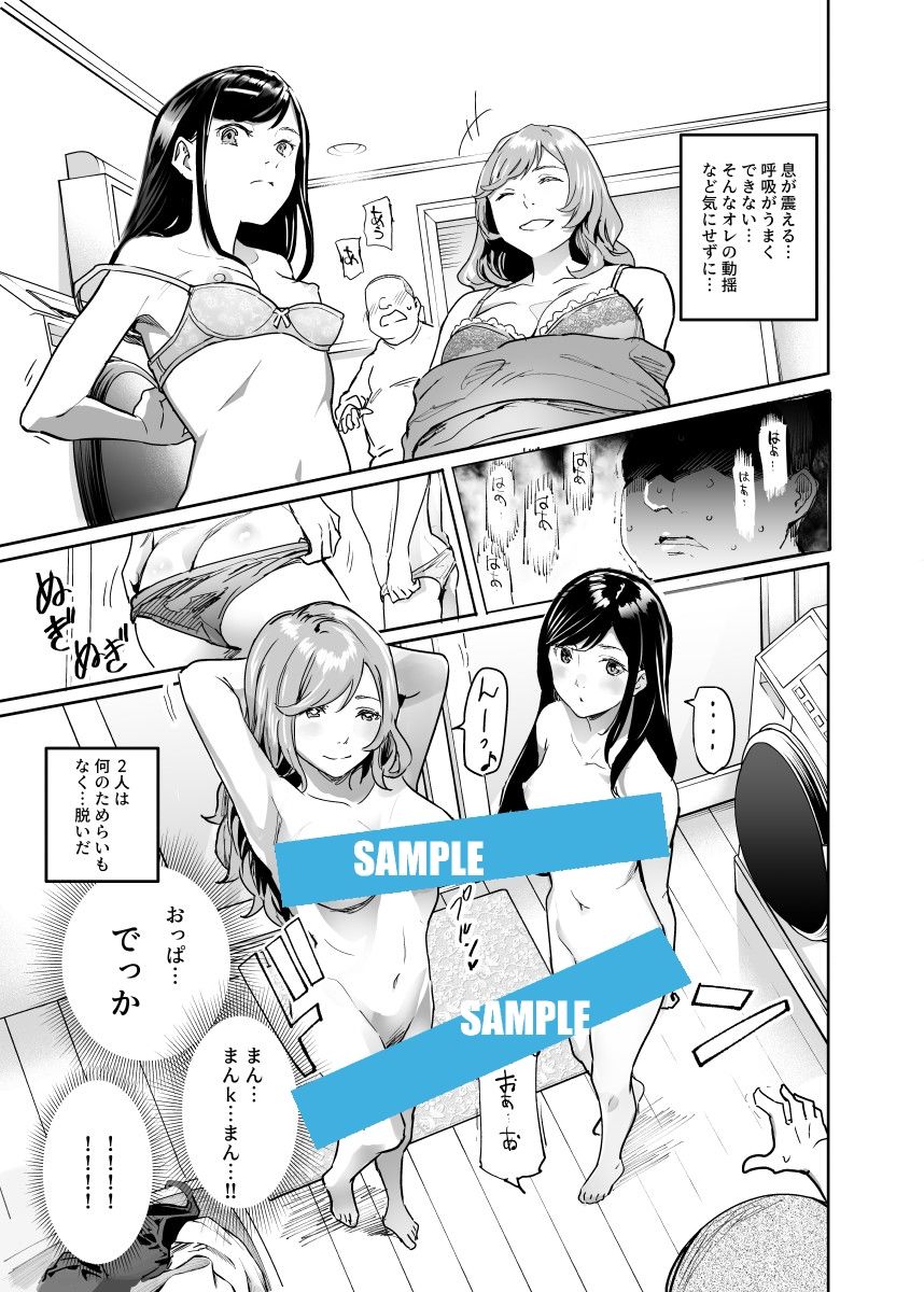 じゃあ一緒にお風呂入りましょ？EX〜好きな子の家で晩御飯食べたら皆でお風呂も入ることになった件〜 画像 7
