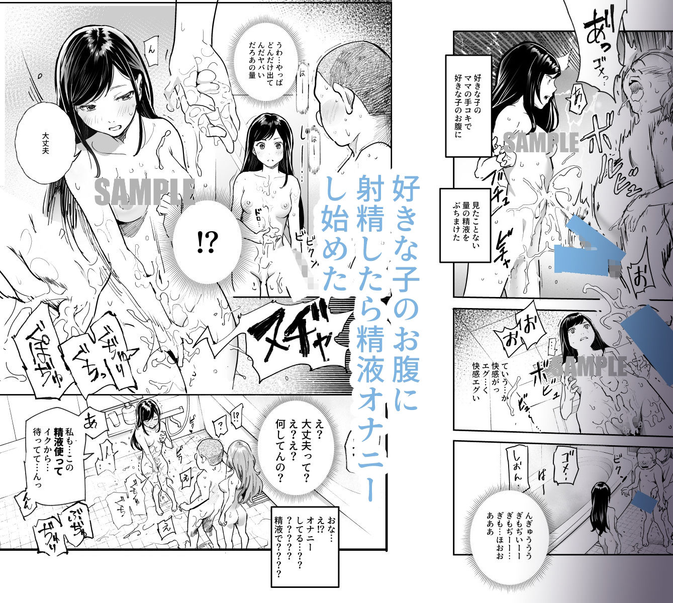 じゃあ一緒にお風呂入りましょ？EX〜好きな子の家で晩御飯食べたら皆でお風呂も入ることになった件〜 画像 8