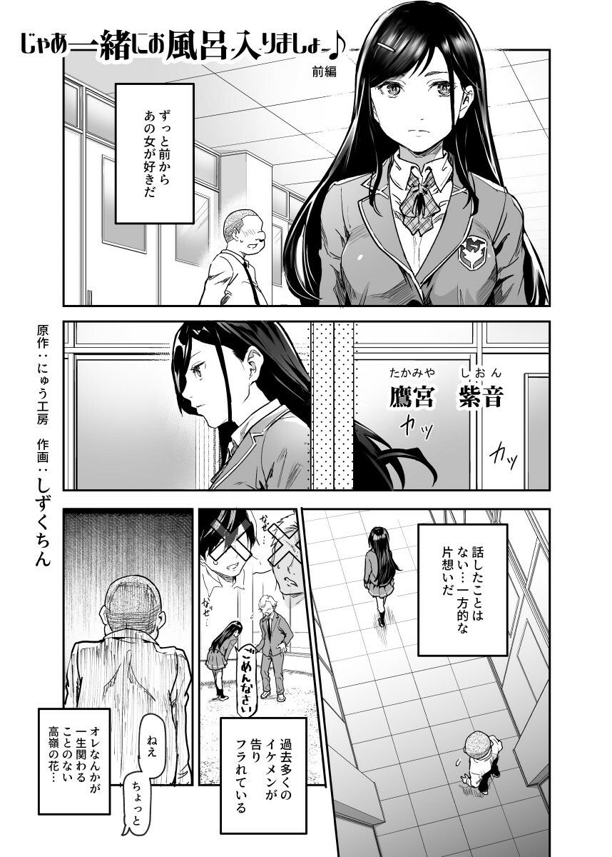 じゃあ一緒にお風呂入りましょ？EX〜好きな子の家で晩御飯食べたら皆でお風呂も入ることになった件〜 画像 1