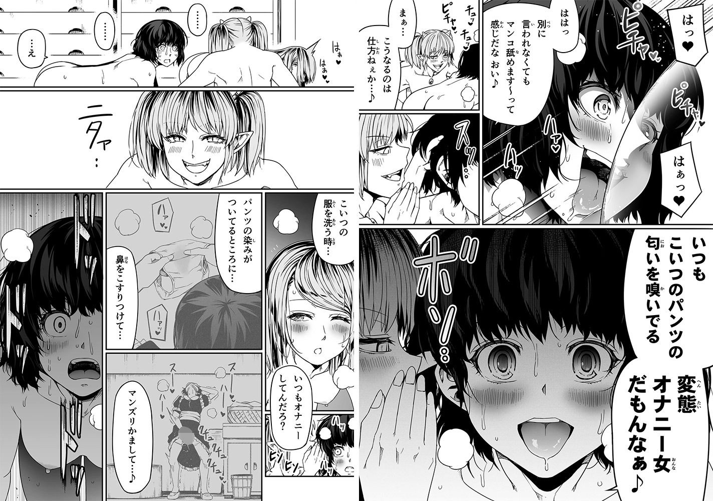 力あるサキュバスは性欲を満たしたいだけ 9 画像 5