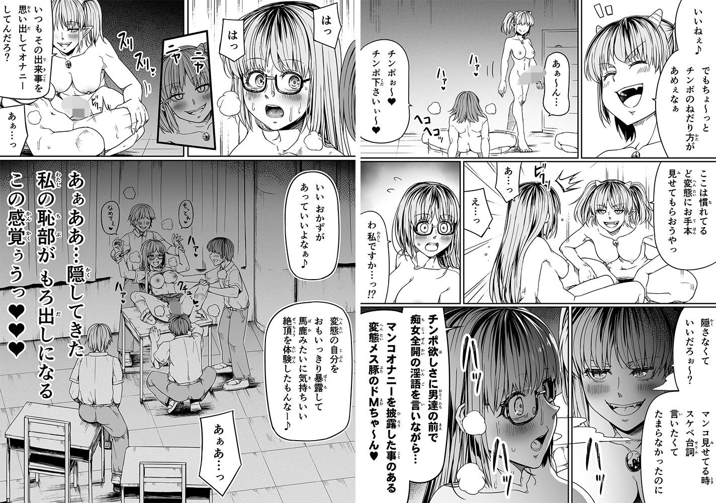 力あるサキュバスは性欲を満たしたいだけ 9 画像 6