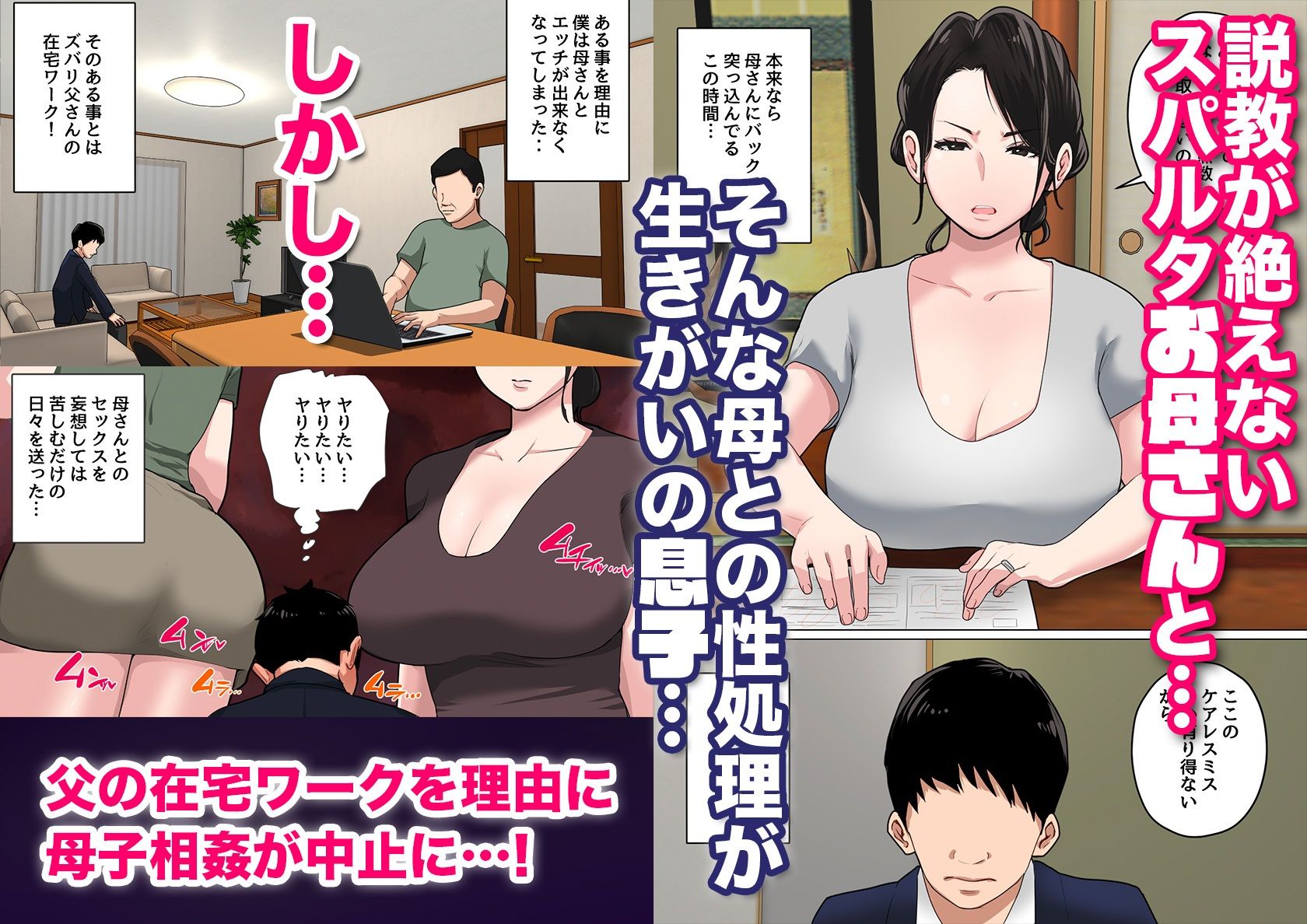 毎日お母さんで性欲処理！3 画像 1