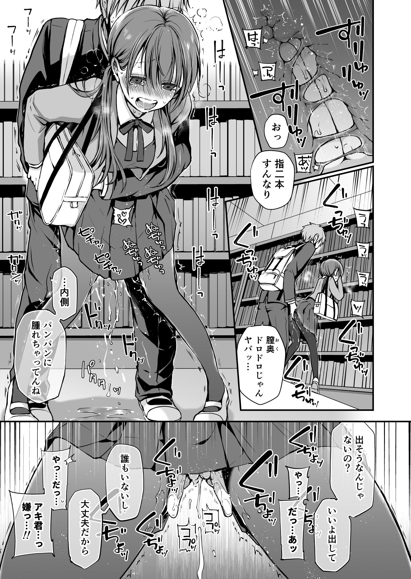 がんじがらめなお嬢様の性処理彼氏になった話。 第一話 画像 4