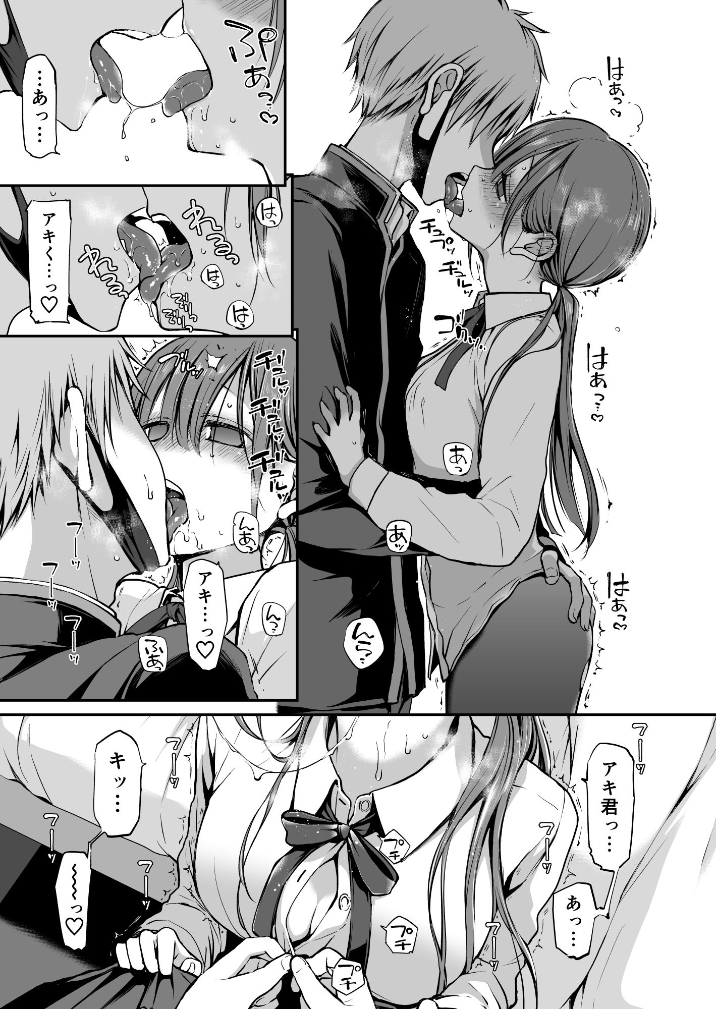 がんじがらめなお嬢様の性処理彼氏になった話。 第一話 画像 7