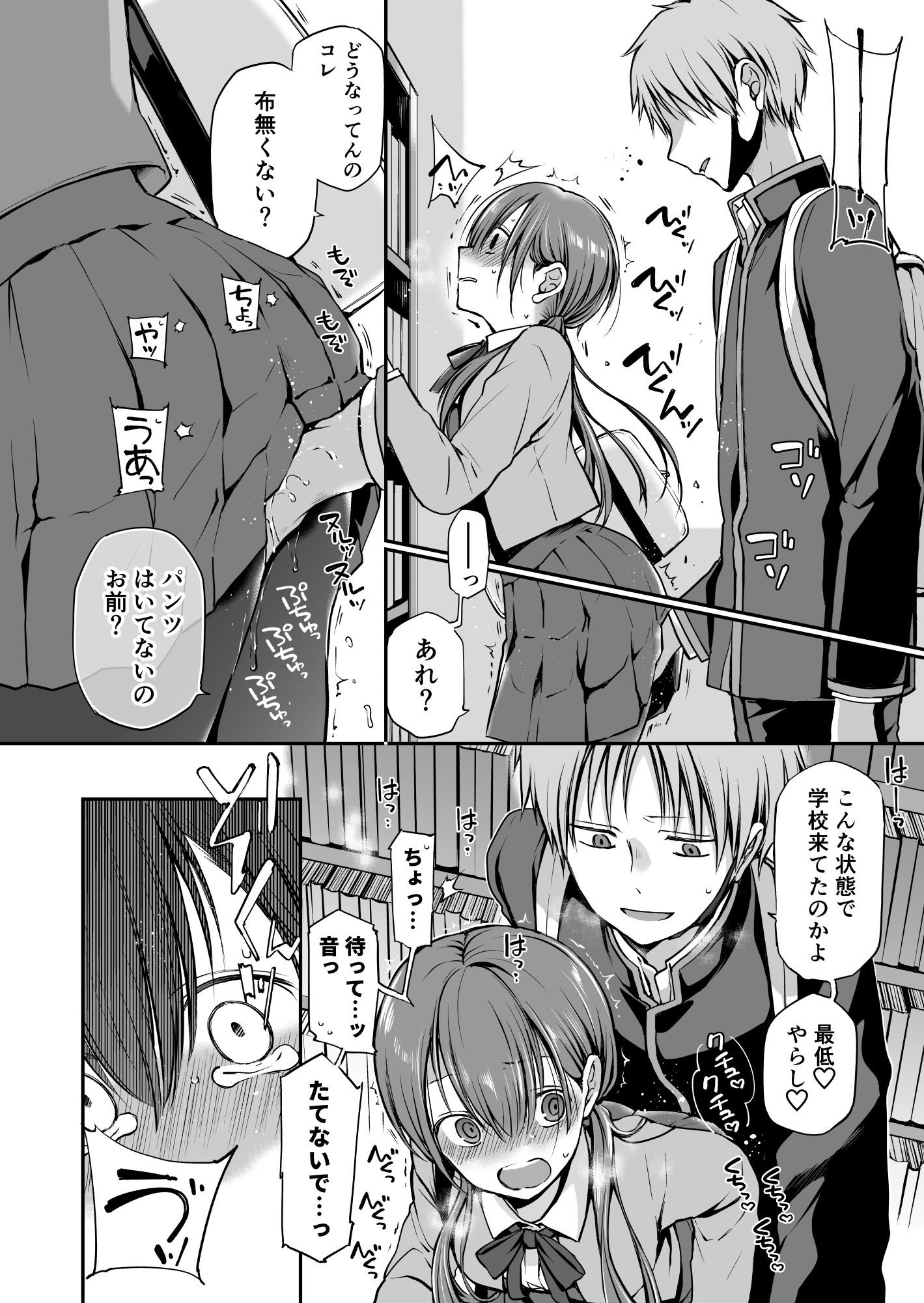 がんじがらめなお嬢様の性処理彼氏になった話。 第一話 画像 3