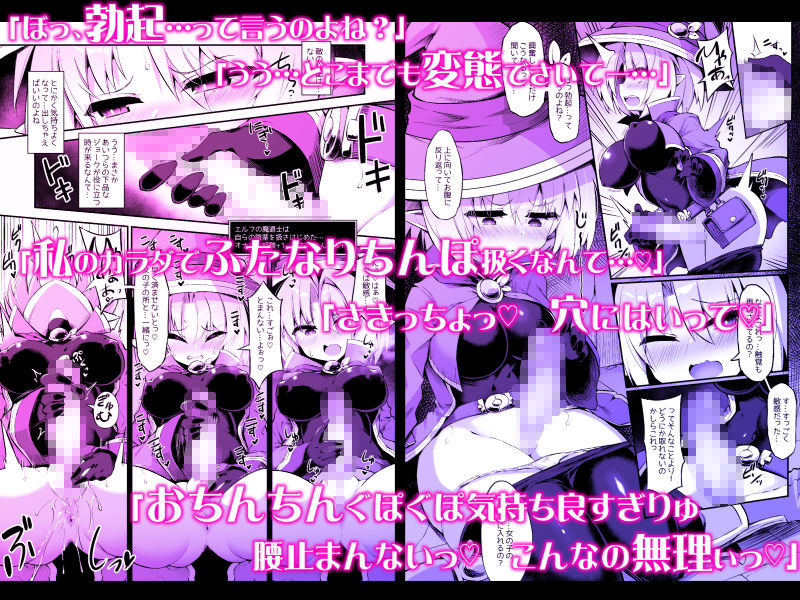 ふたなり触手エロトラップダンジョンへようこそ！！ こみっく 画像 3