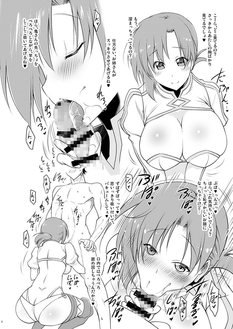 おくちすけべからの濃厚キスハメ総集編 画像 7