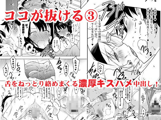 おくちすけべからの濃厚キスハメ総集編 画像 3