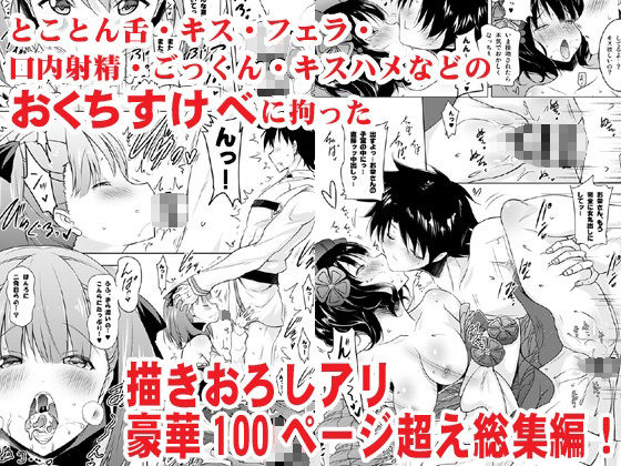 おくちすけべからの濃厚キスハメ総集編 画像 10