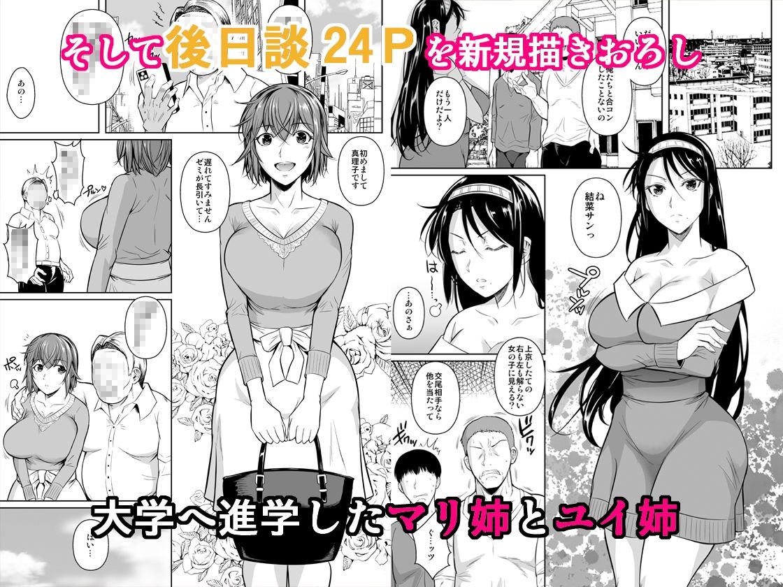 冬虫夏草レギオン 画像 6