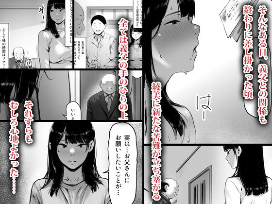 義父と同居することになった 画像 6